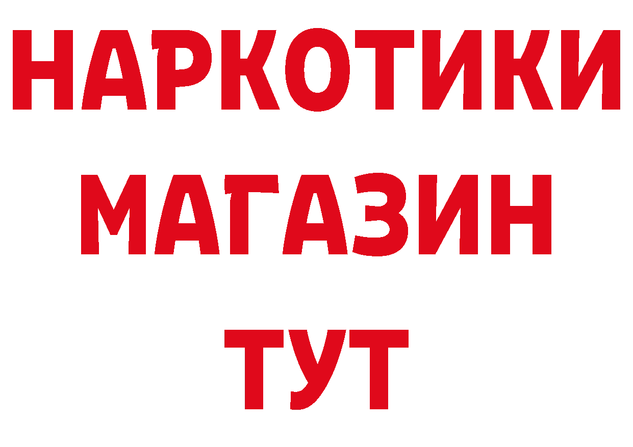 ТГК жижа как зайти сайты даркнета кракен Верхоянск