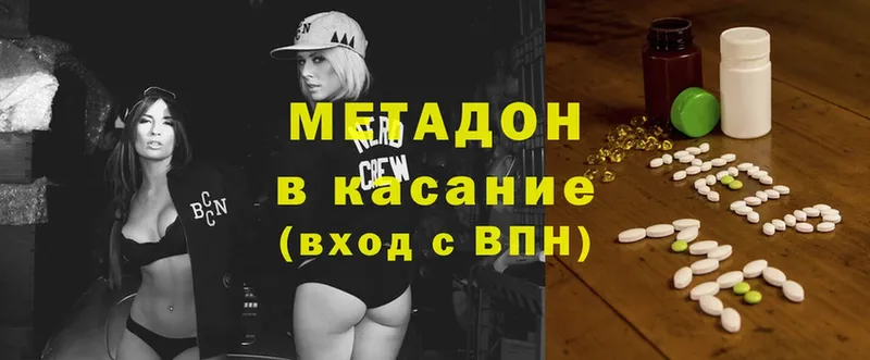 МЕГА вход  Верхоянск  Метадон VHQ 